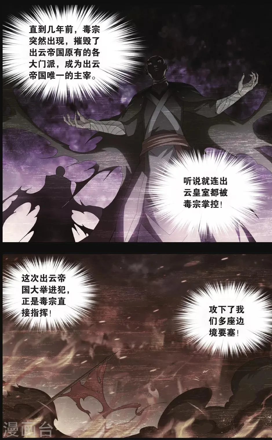 第524话 帝国的危机（中） 第2页