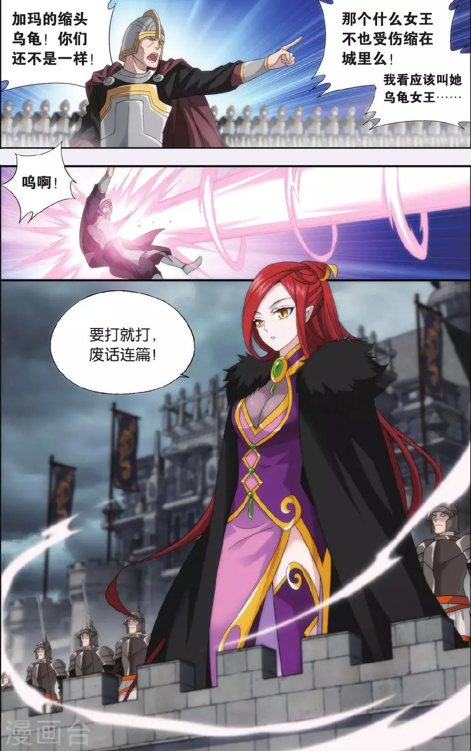 第526话 慕兰三老（上） 第4页