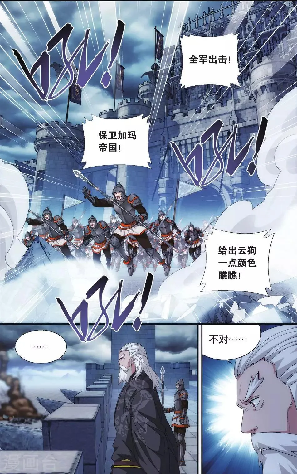 第526话 慕兰三老（上） 第5页