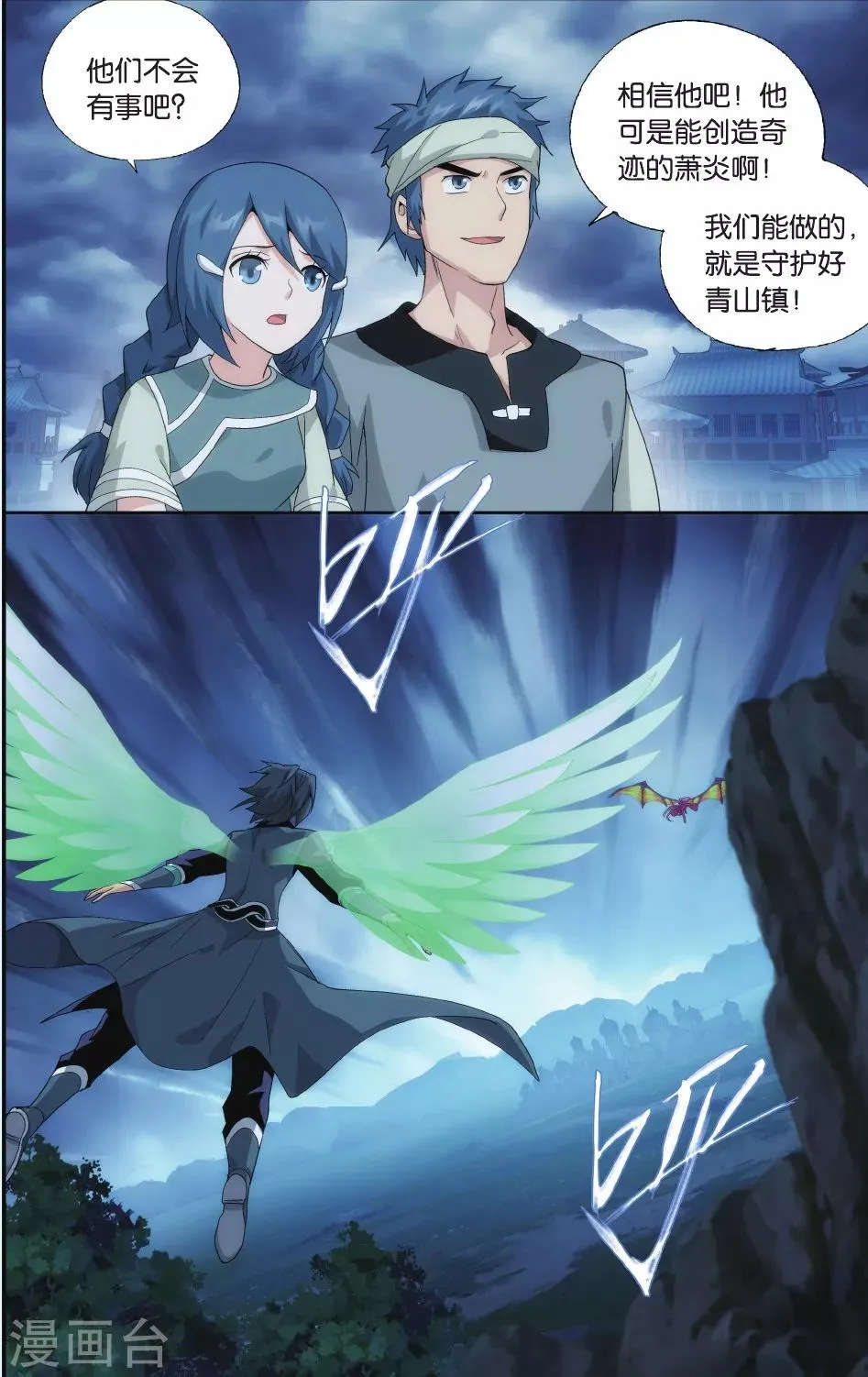 第525话 帝国的危机（下） 第2页