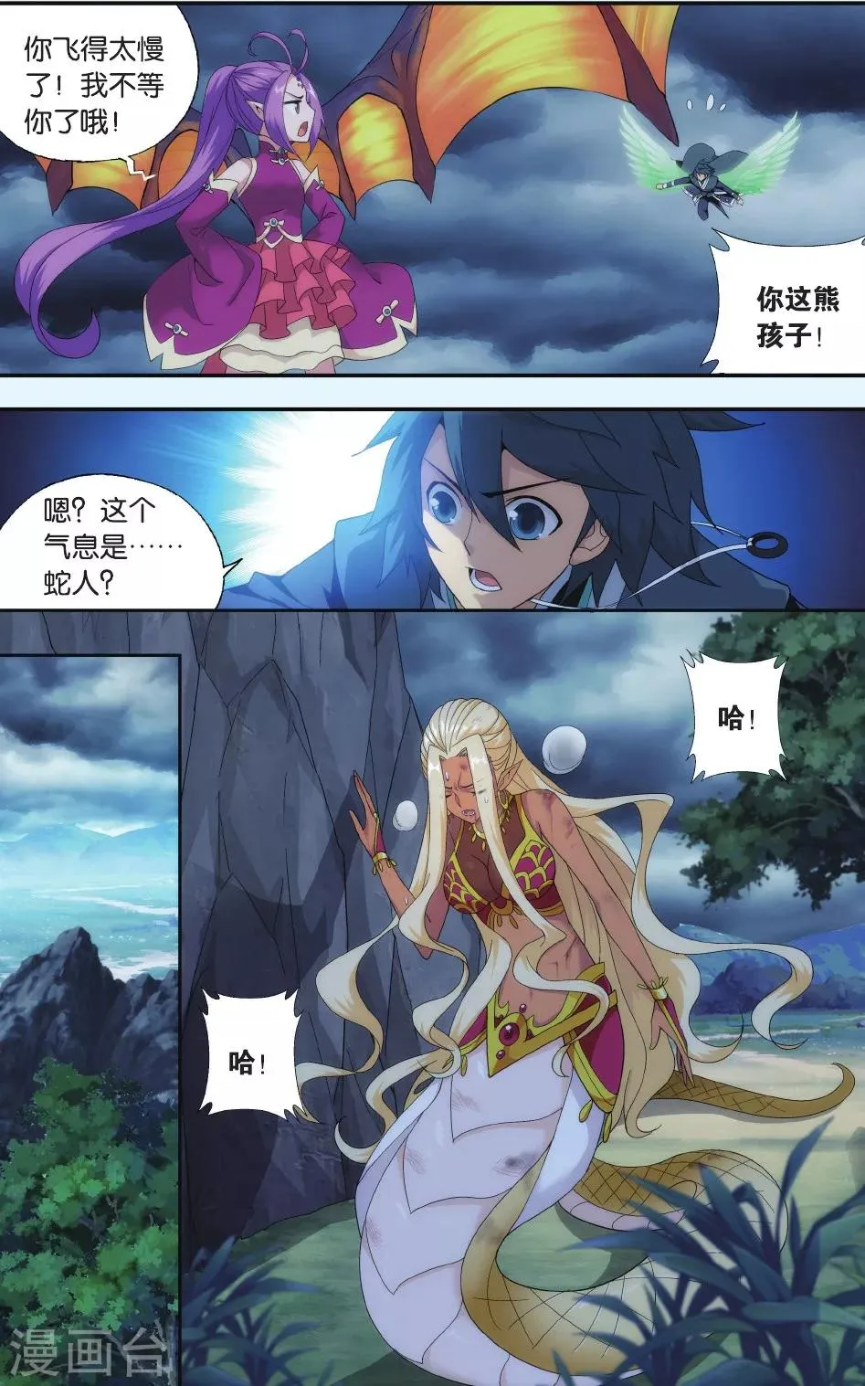 第525话 帝国的危机（下） 第3页