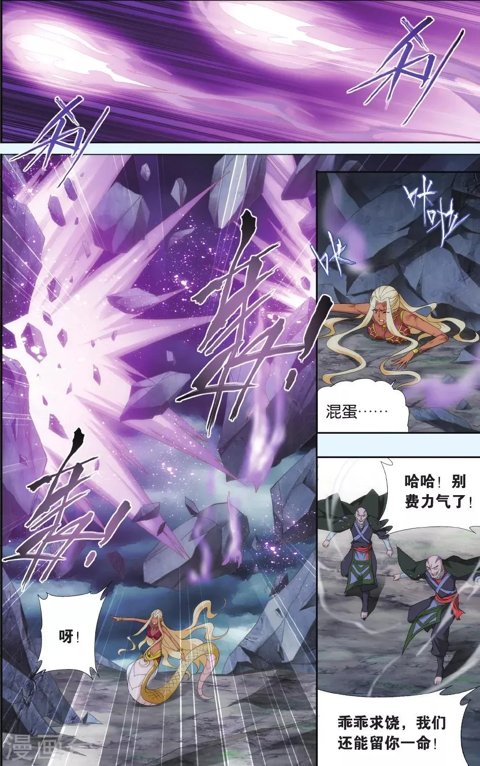 第525话 帝国的危机（下） 第5页