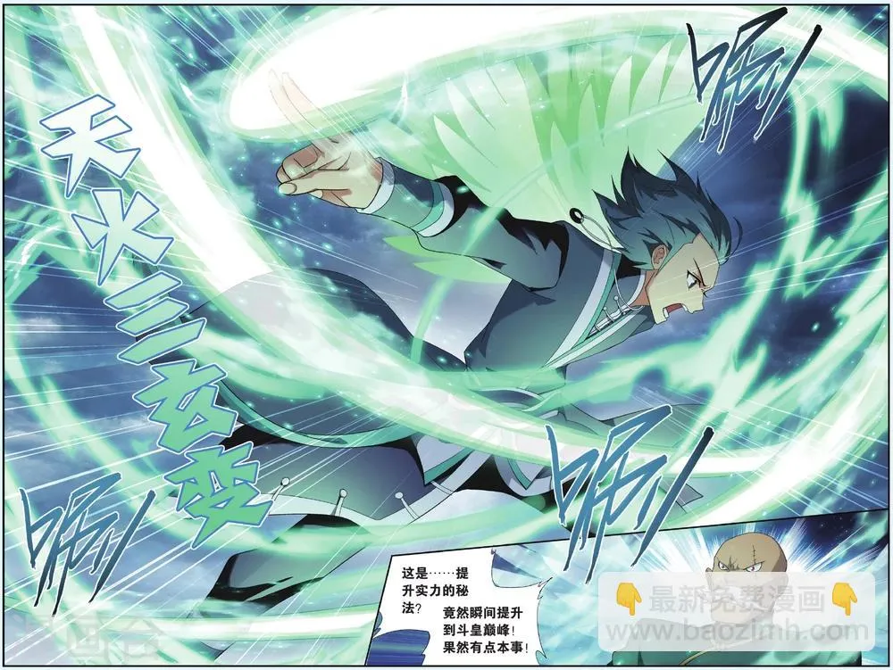 第529话 刀光剑影（上） 第7页