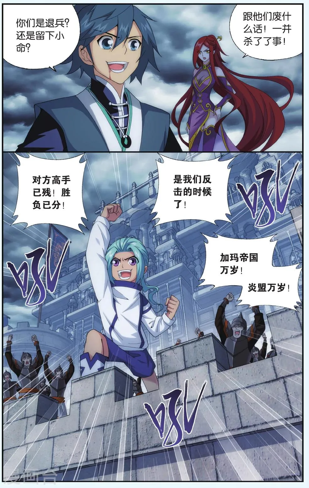 第532话 落天（上） 第3页