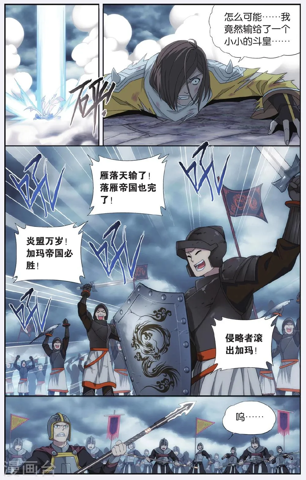 第536话 故人之意（中） 第4页