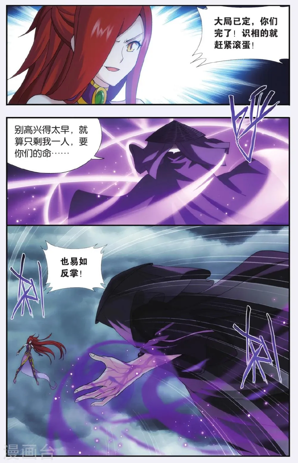第536话 故人之意（中） 第5页