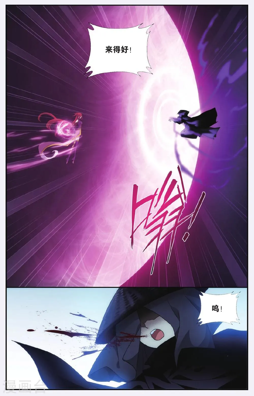 第536话 故人之意（中） 第6页