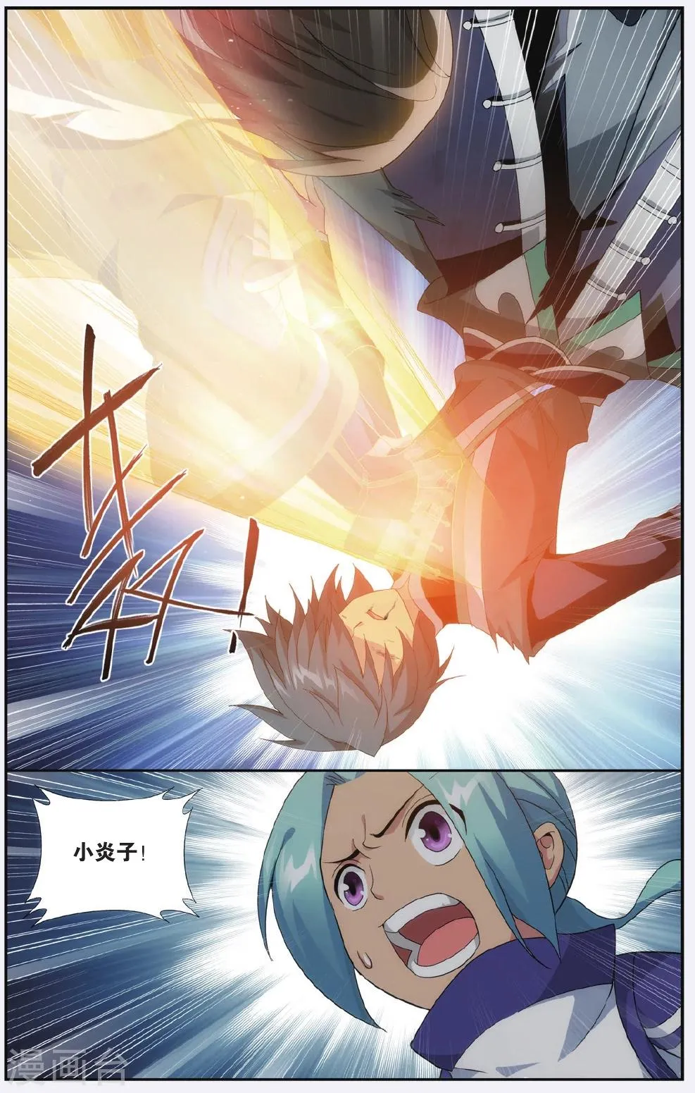 第535话 故人之意（上） 第3页