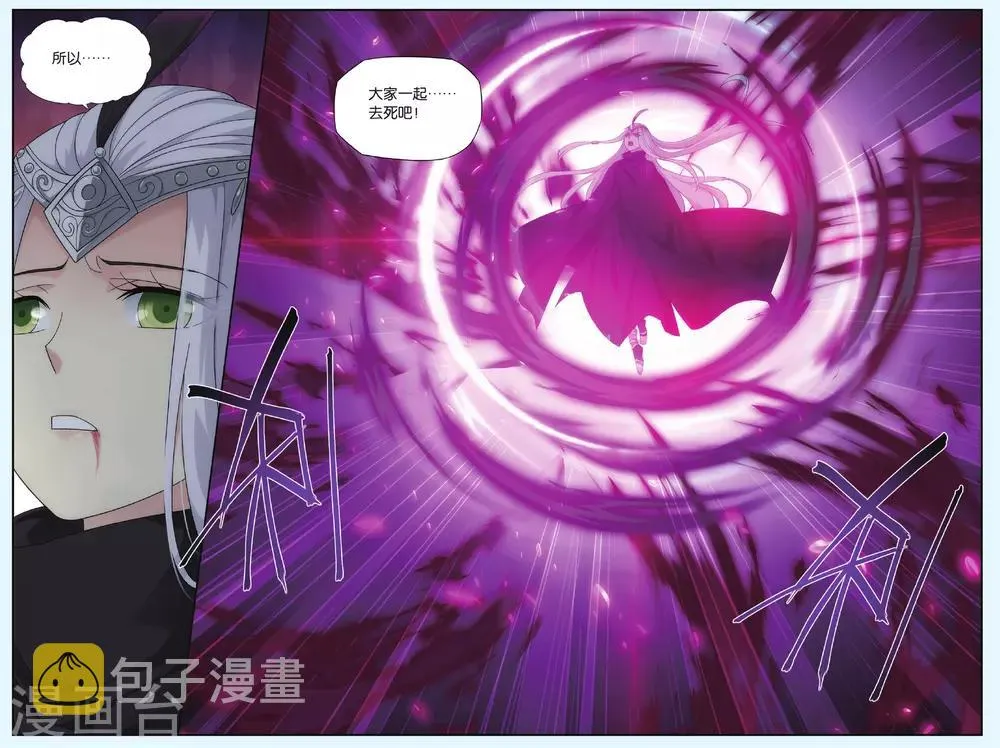 第538话 厄难之毒（上） 第3页