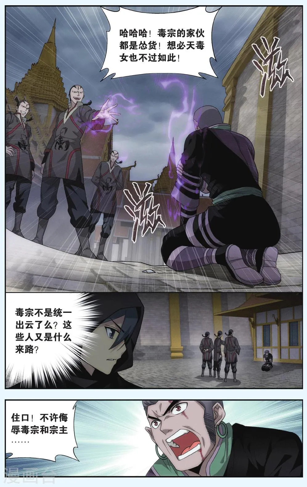 第550话 入出云（上） 第7页