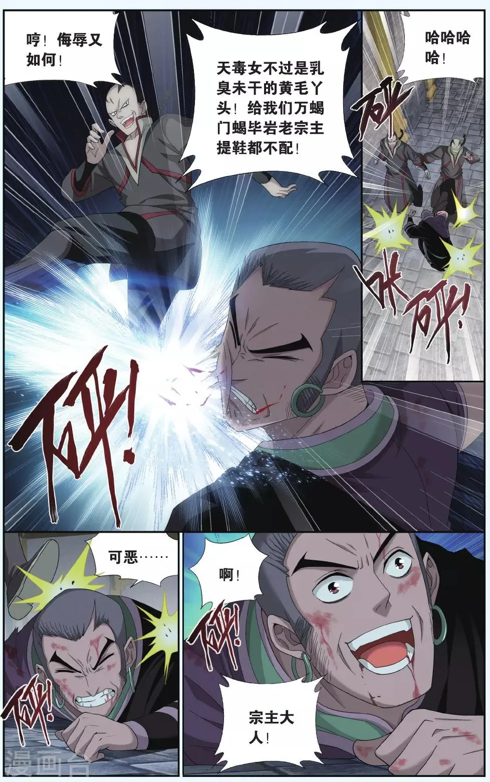 第550话 入出云（上） 第8页