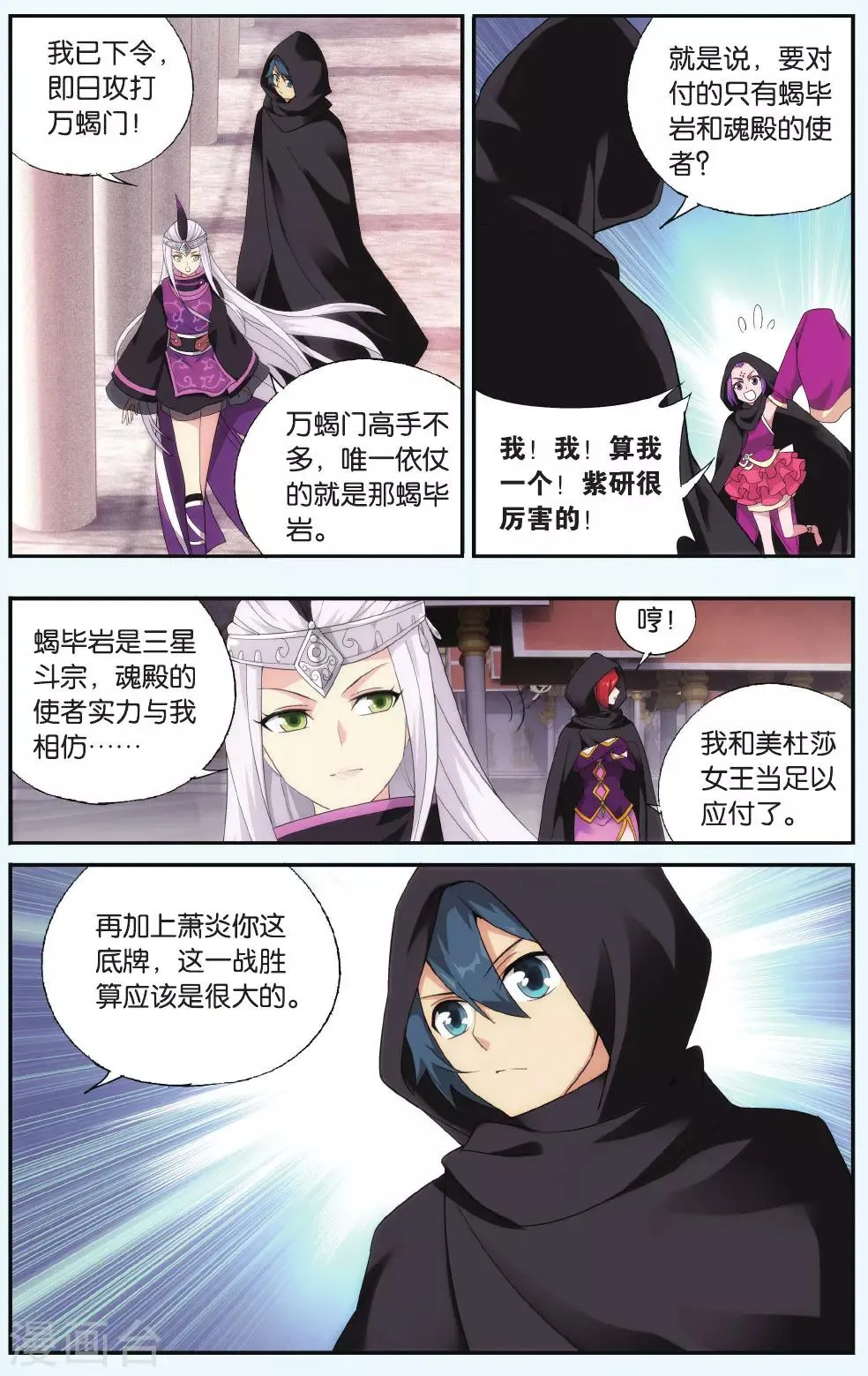 第552话 入出云（下） 第2页
