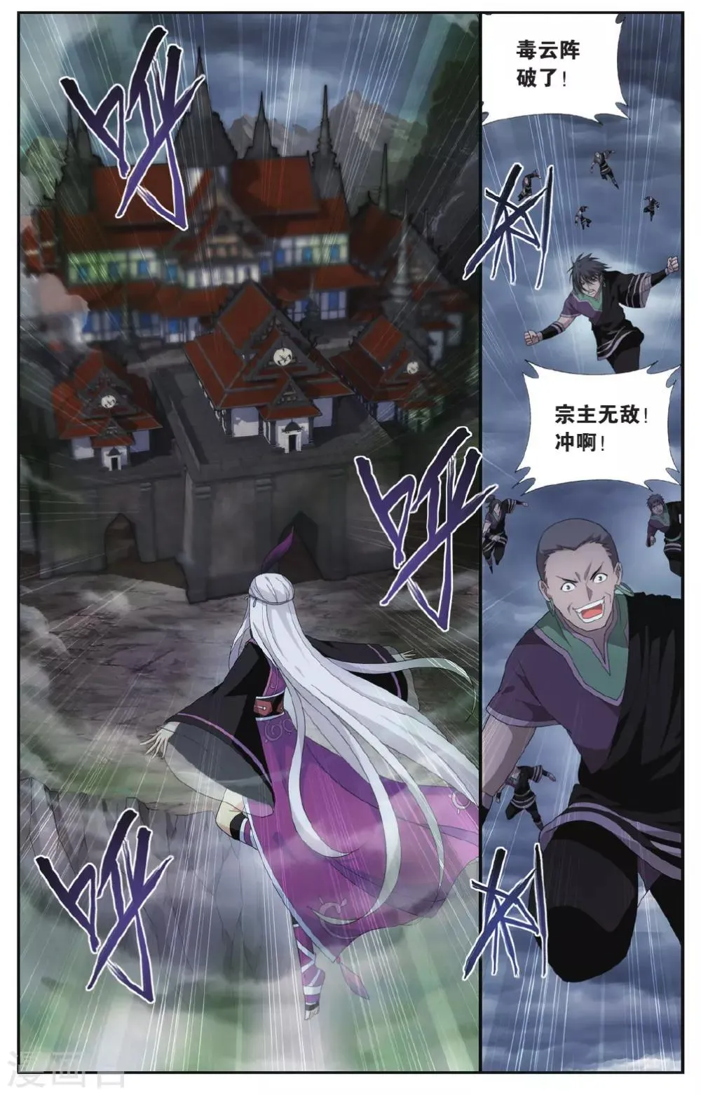 第554话 万蝎之战（中） 第3页