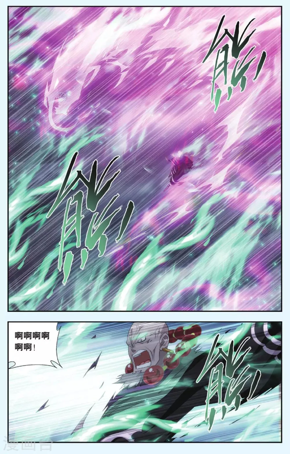 第556话 踏蝎山（上） 第4页