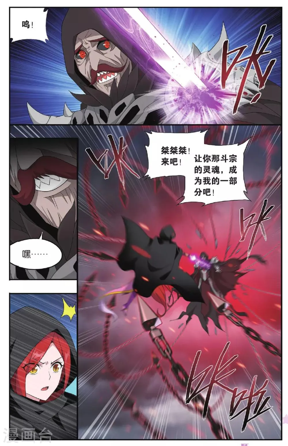 第562话 翻海印（上） 第7页