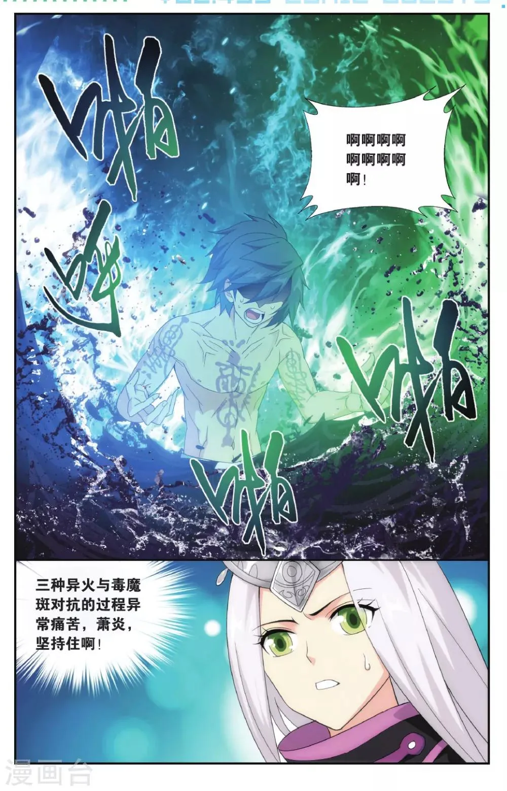 第568话 魂殿的秘密（上） 第2页