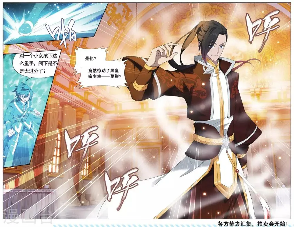第579话 菩提之心（下） 第8页
