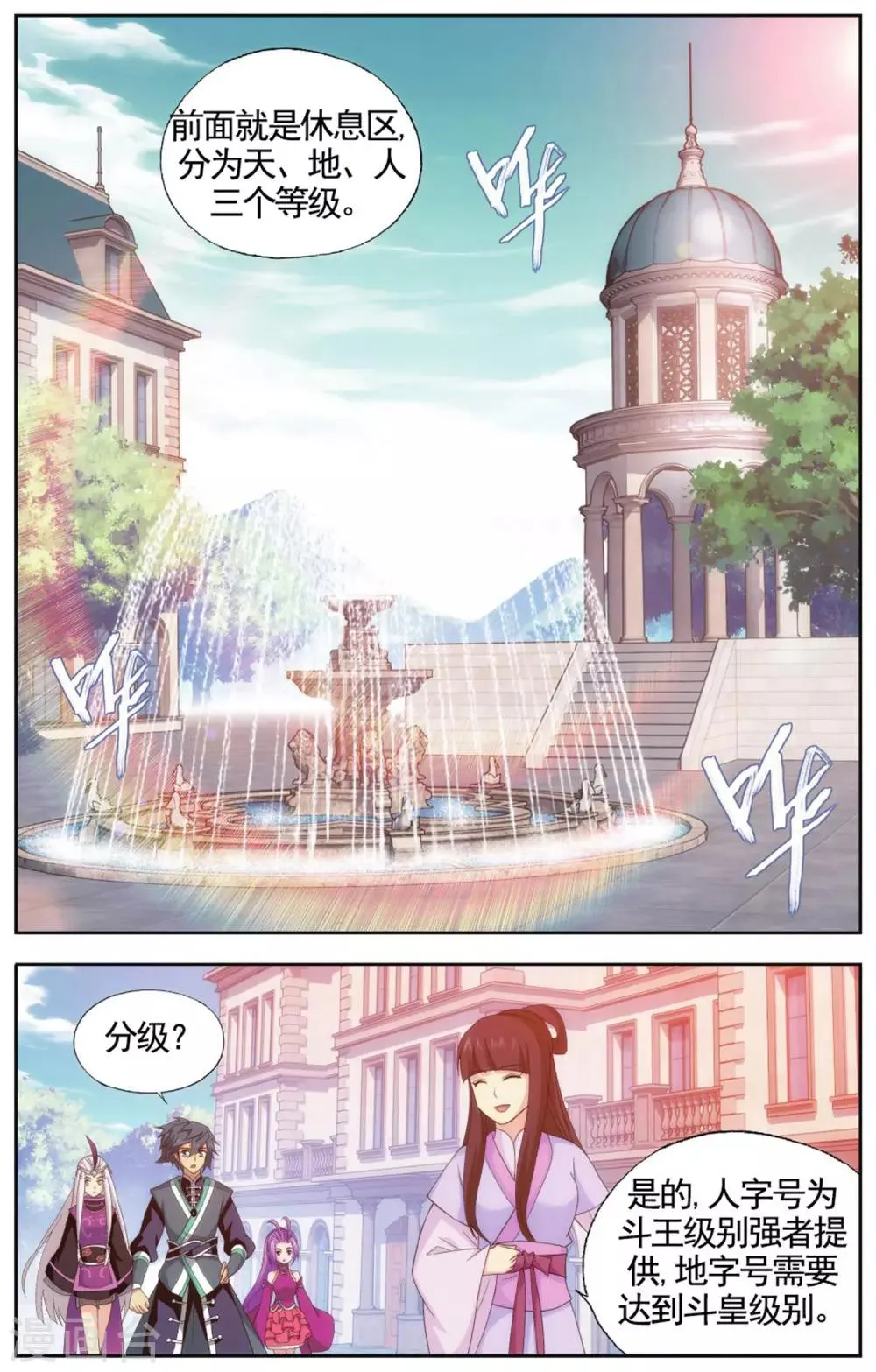 第580话 炼的什么药（上） 第7页
