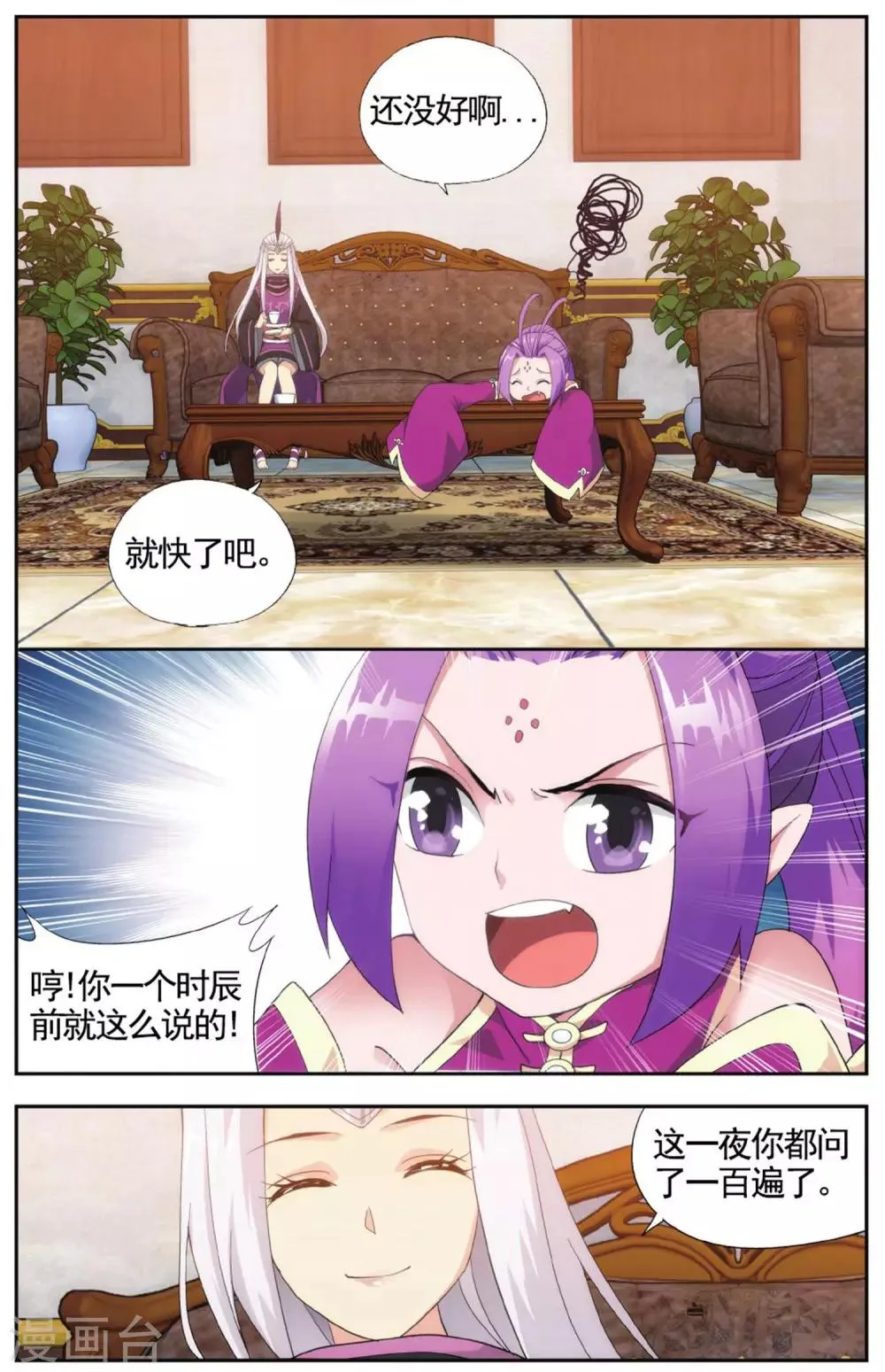 第582话 炼的什么药（下） 第2页