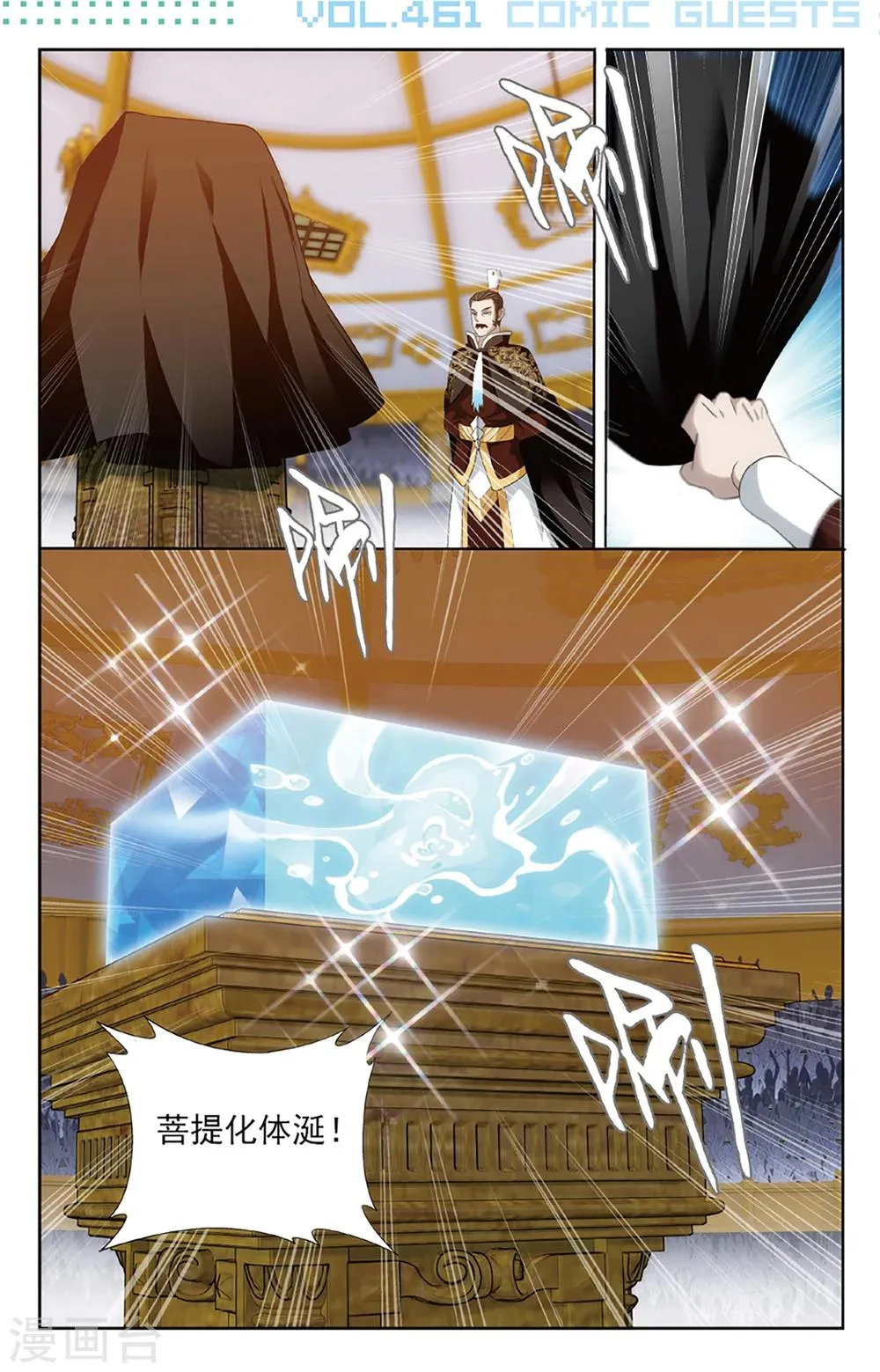 第587话 鹰山老人（中） 第2页
