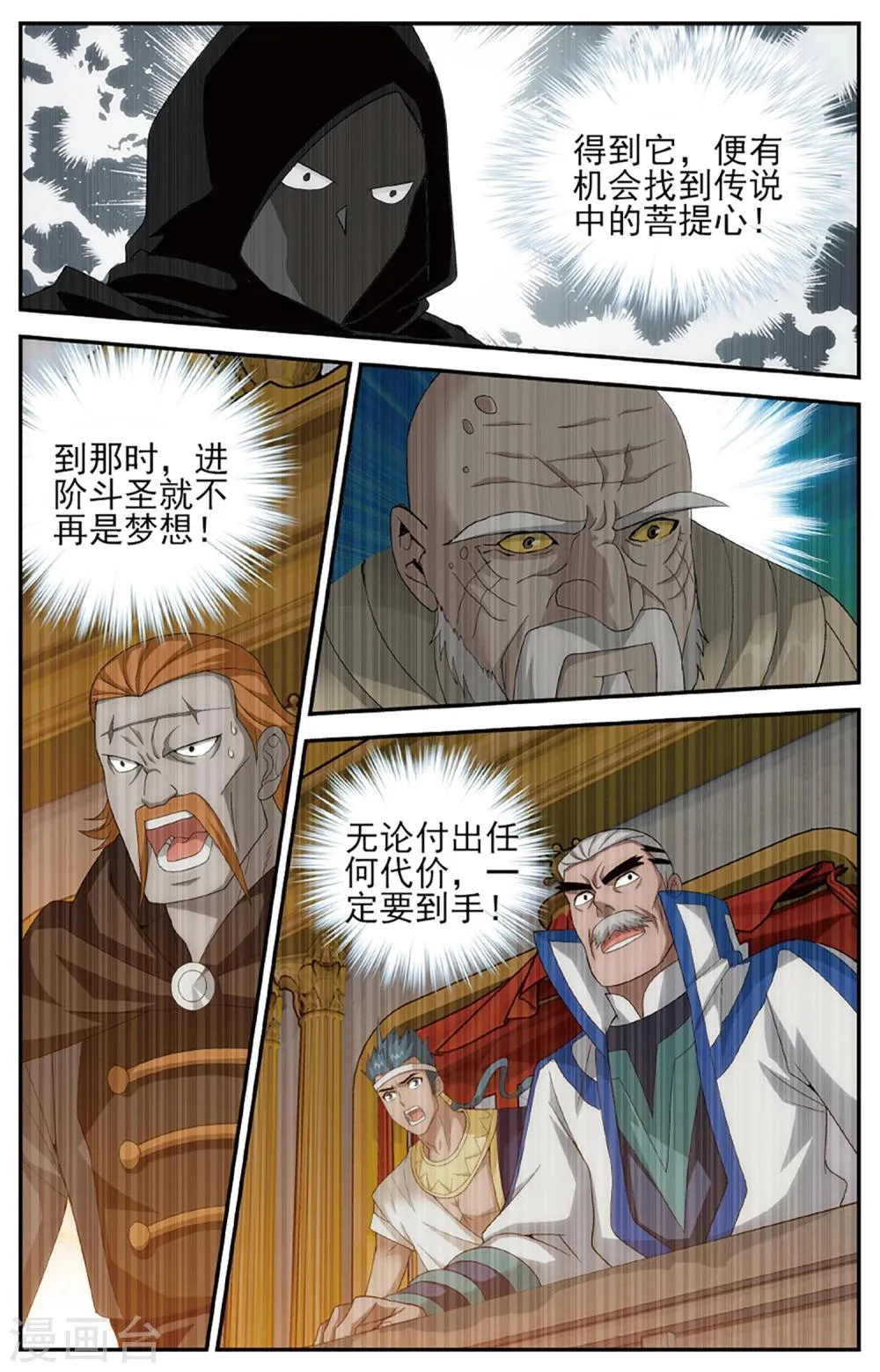 第587话 鹰山老人（中） 第3页