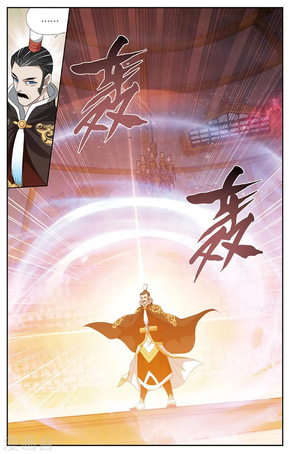 第587话 鹰山老人（中） 第4页