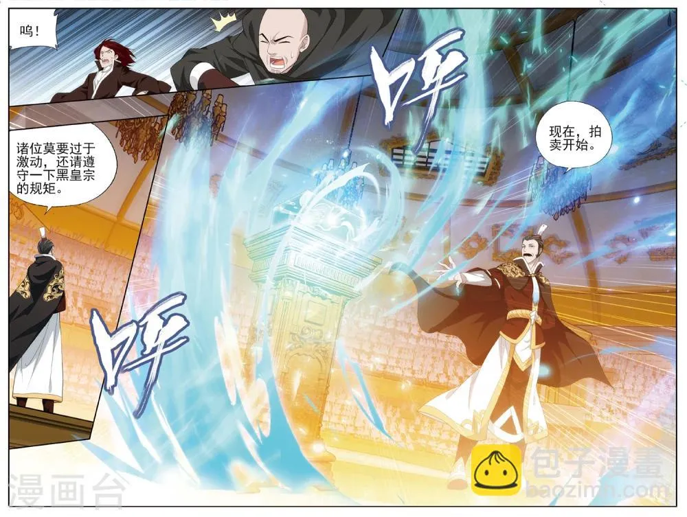 第587话 鹰山老人（中） 第5页