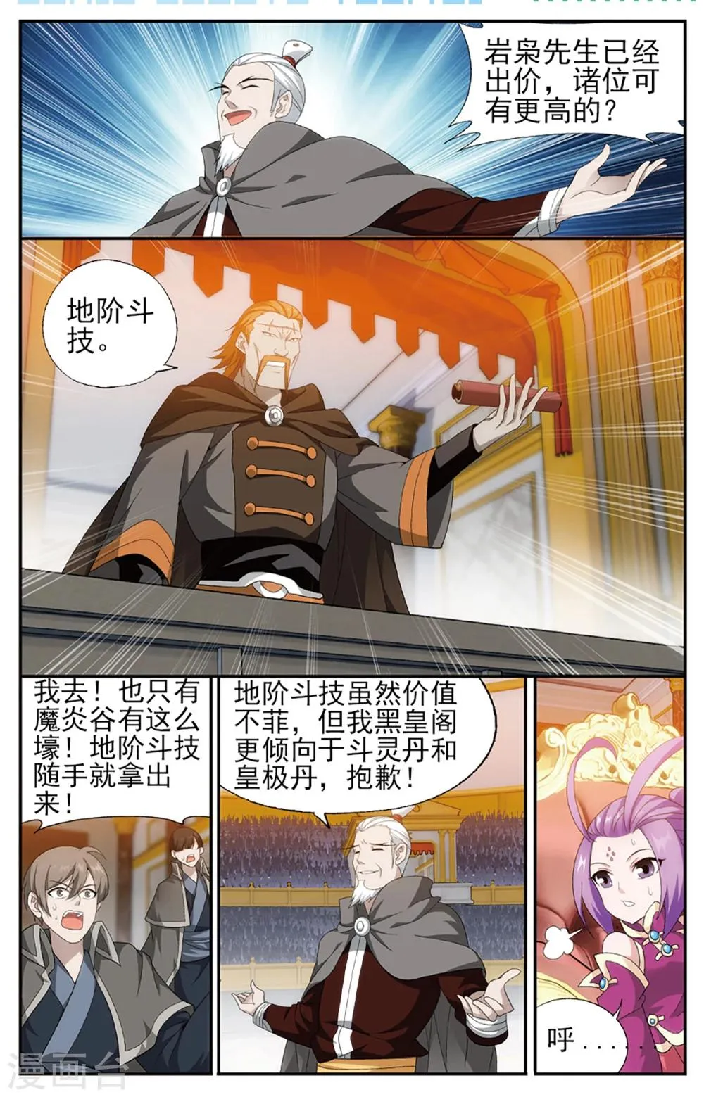 第586话 鹰山老人（上） 第5页