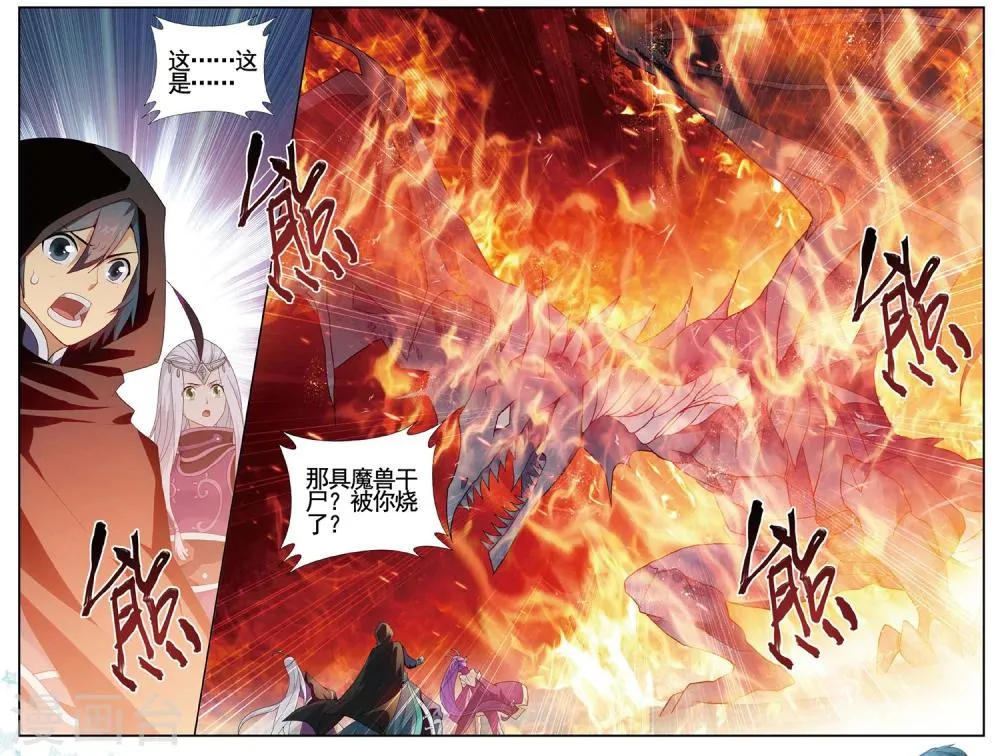 第590话 鸿门宴（中） 第4页