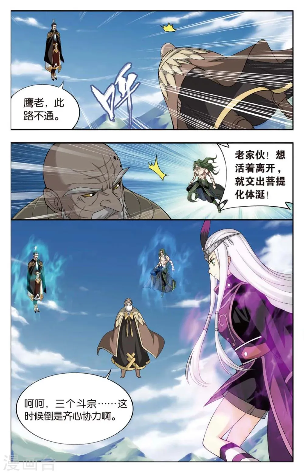 第595话 行尸走肉（上） 第6页