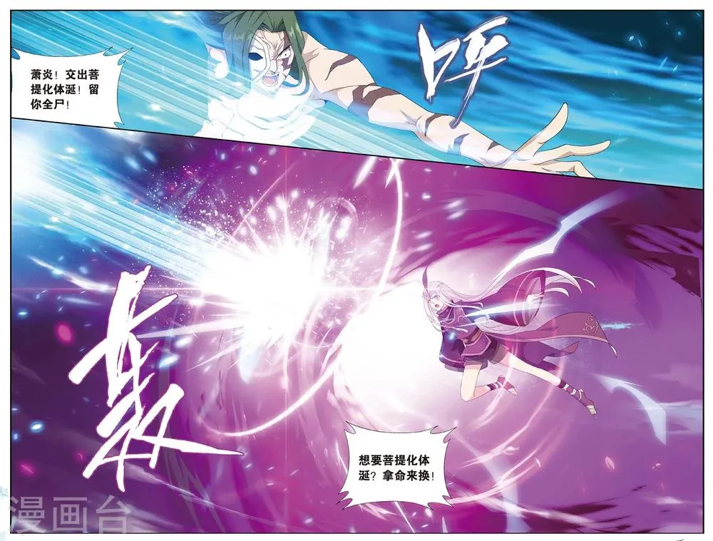 第596话 行尸走肉（中） 第4页