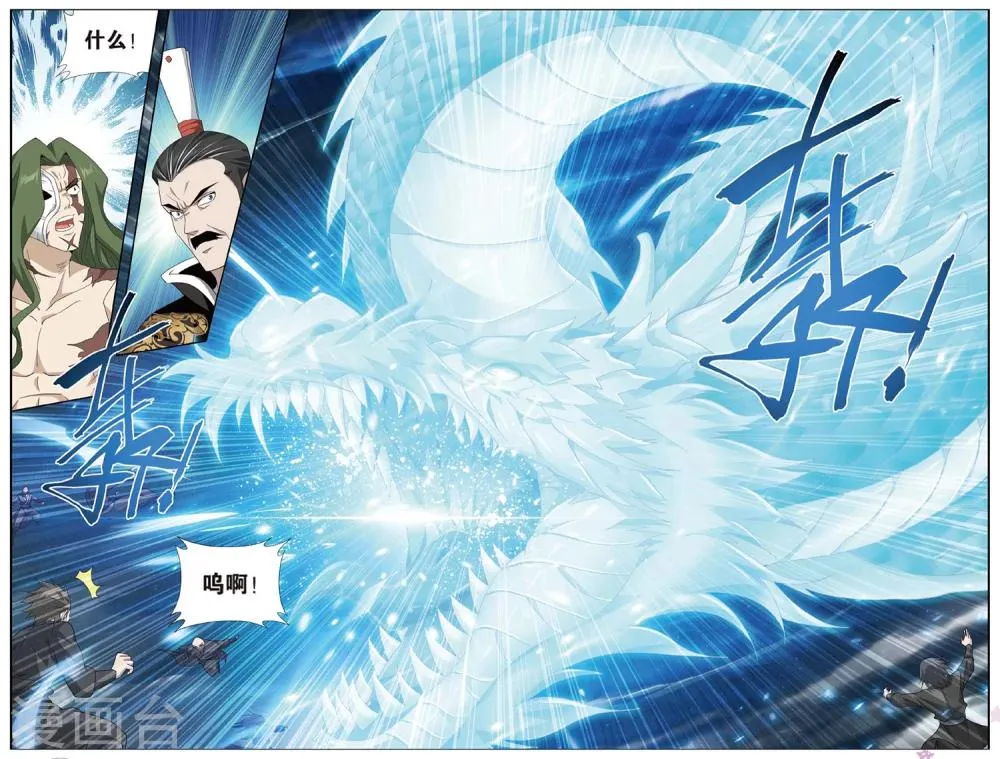第596话 行尸走肉（中） 第7页