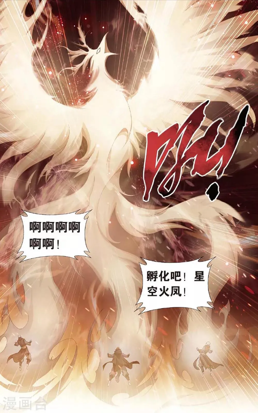 第598话 自寻死路（上） 第6页