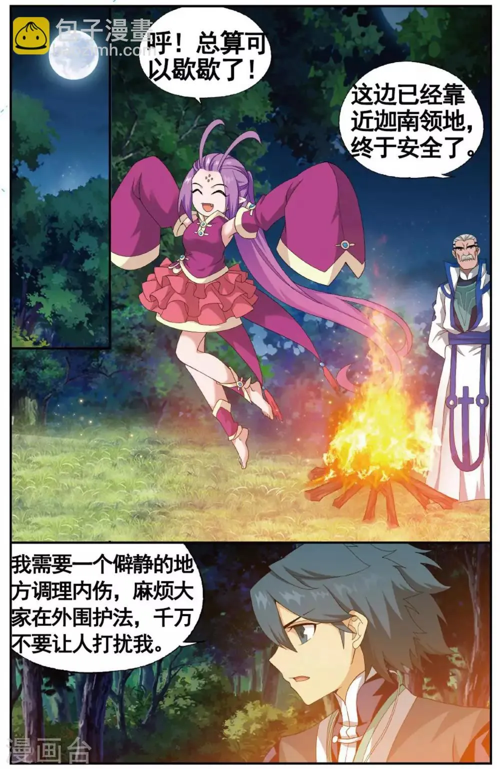 第603话 溃不成军（下） 第2页