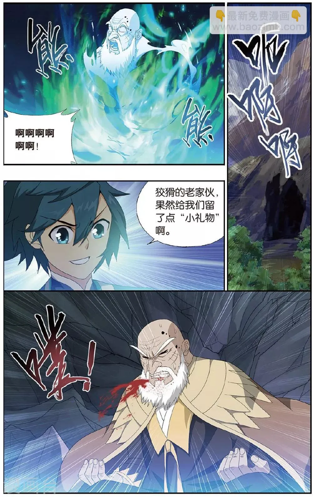 第605话 返校日（中） 第2页