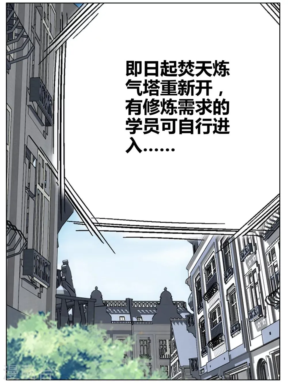 第607话 心炎归位（上） 第17页