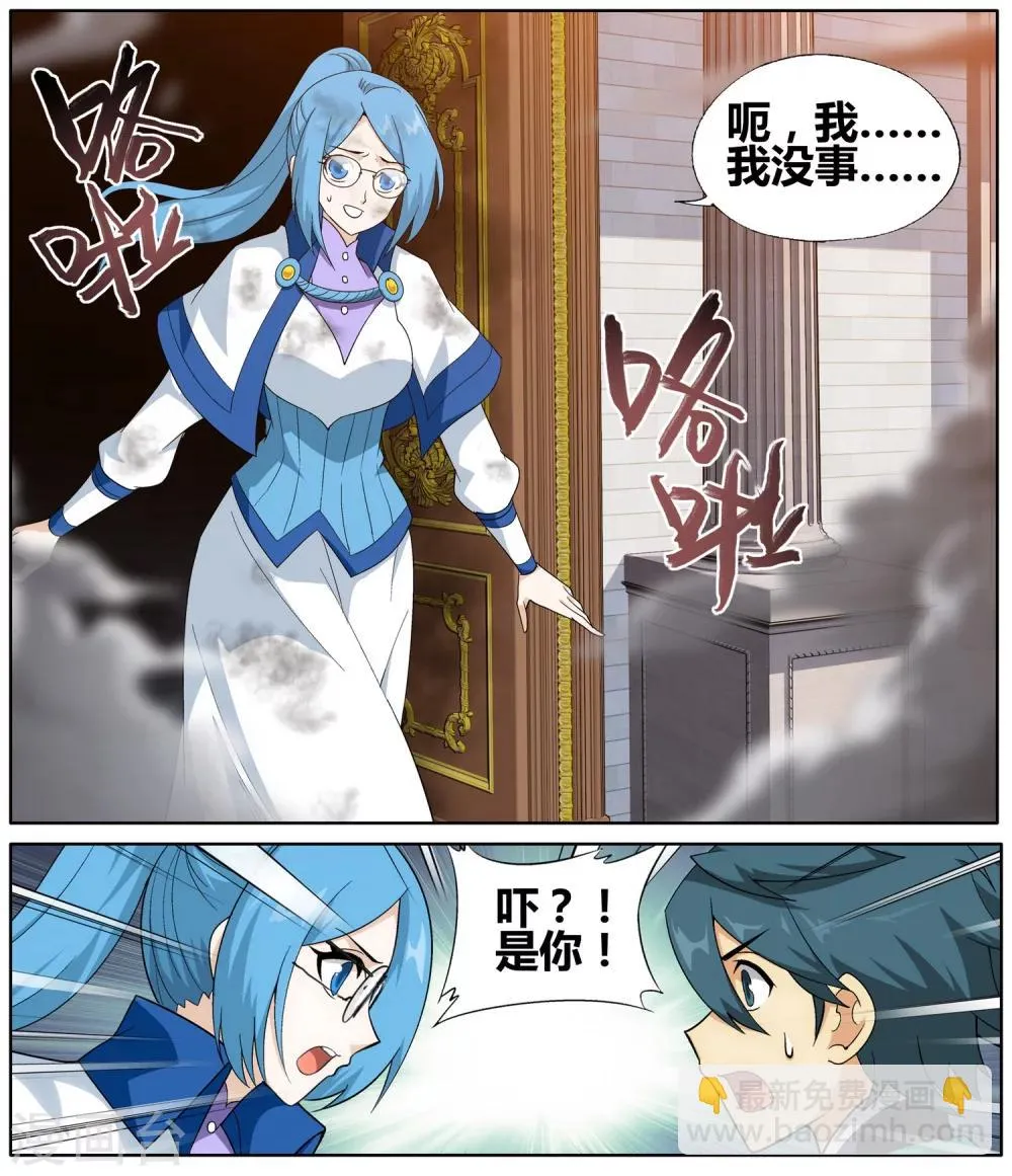 第608话 心炎归位（中） 第11页