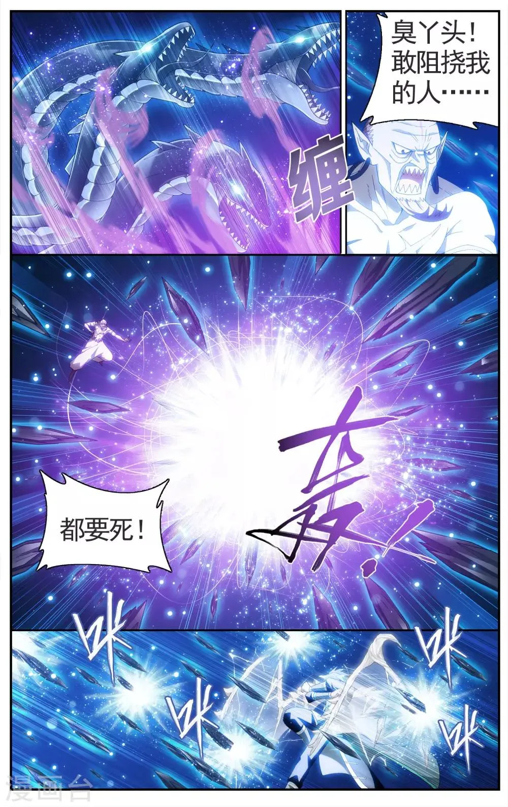 第614话 惊天力（中） 第2页