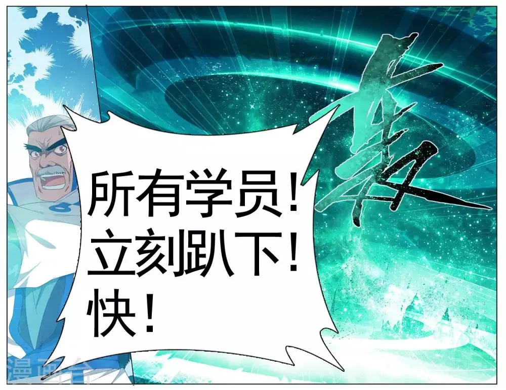 第615话 惊天力（下） 第8页