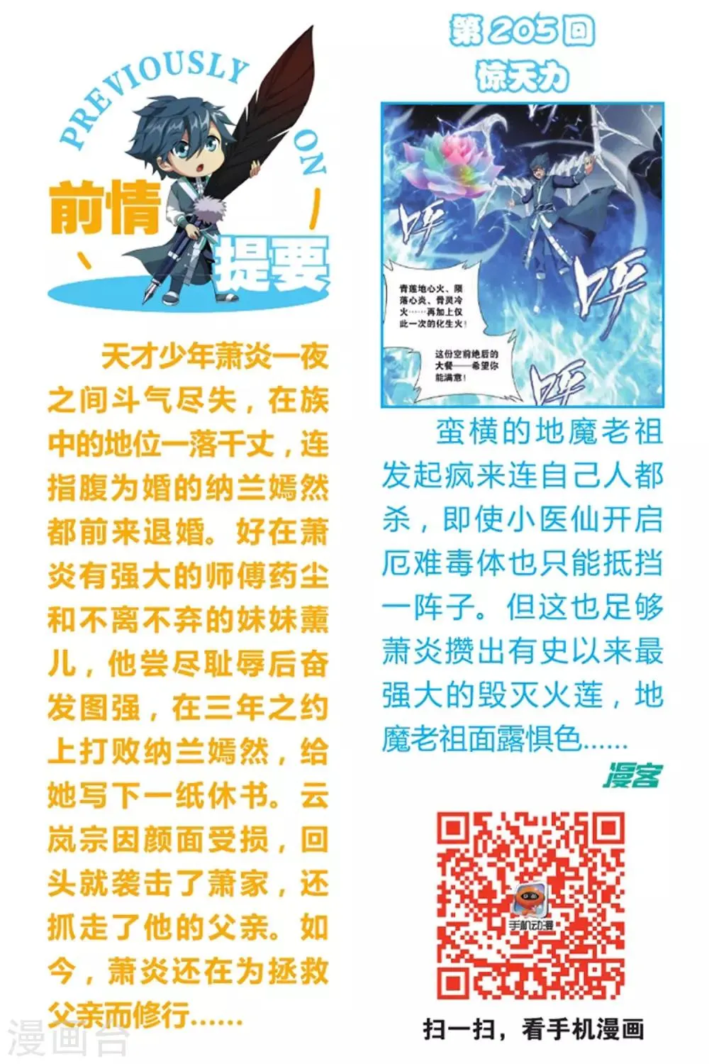 第616话 千百二老（上） 第2页
