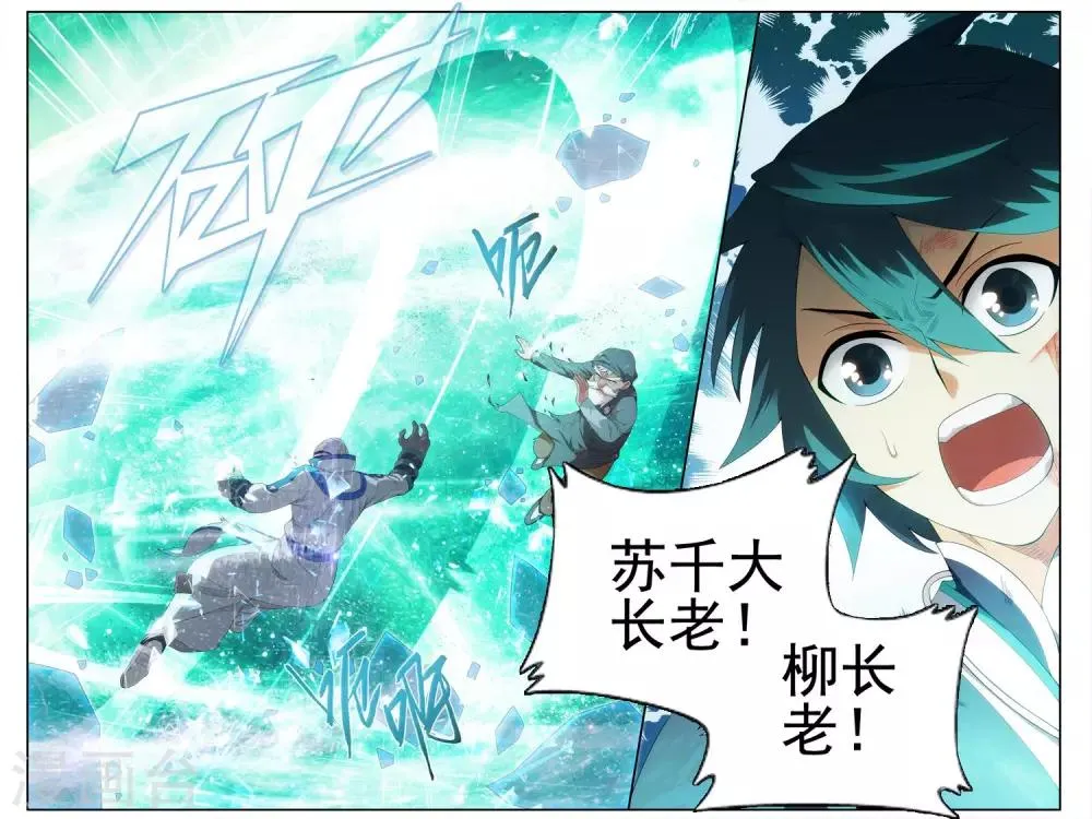 第616话 千百二老（上） 第6页