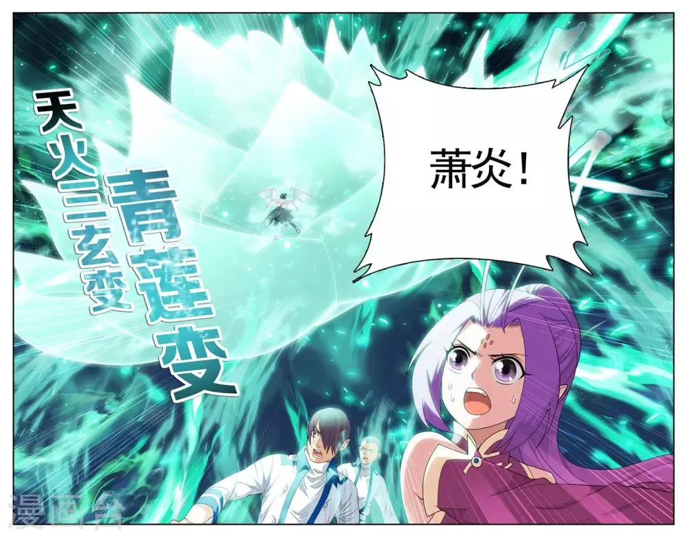 第617话 千百二老（中） 第2页