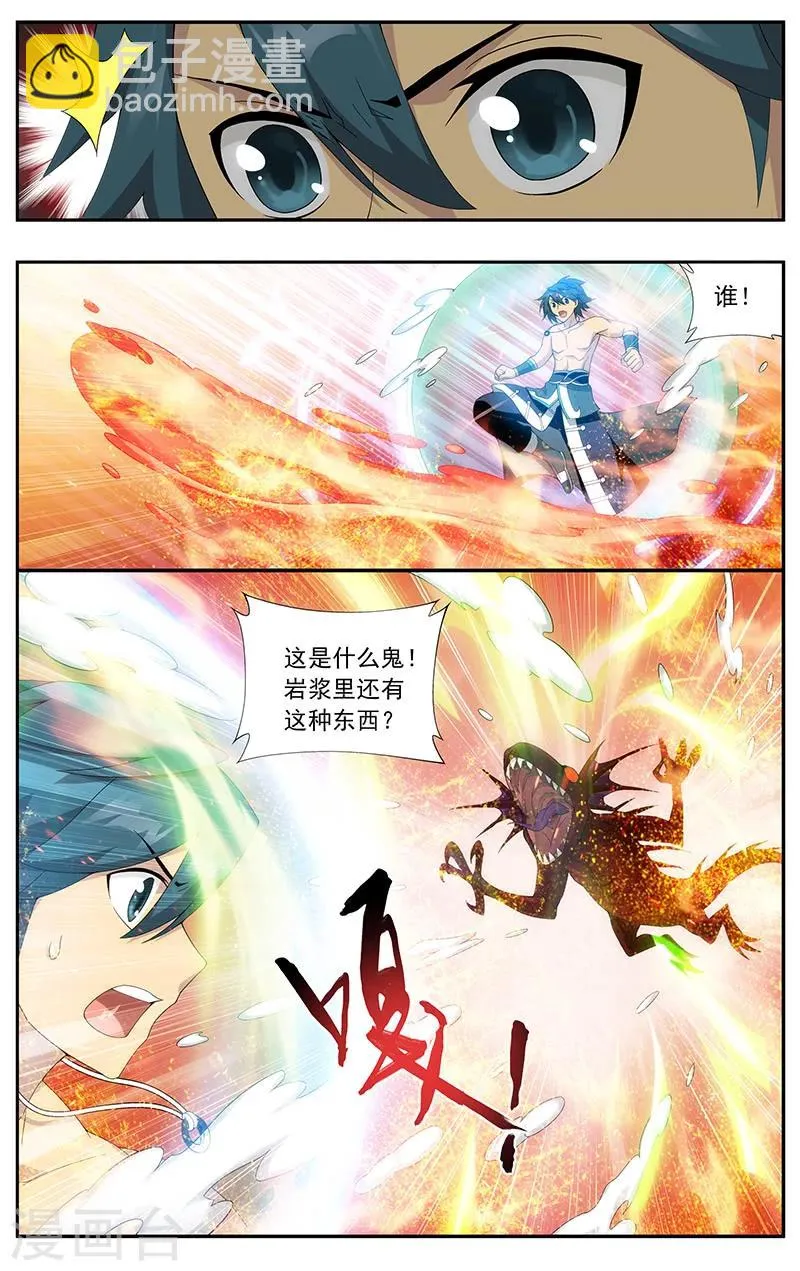 第620话 炼尺（中） 第5页