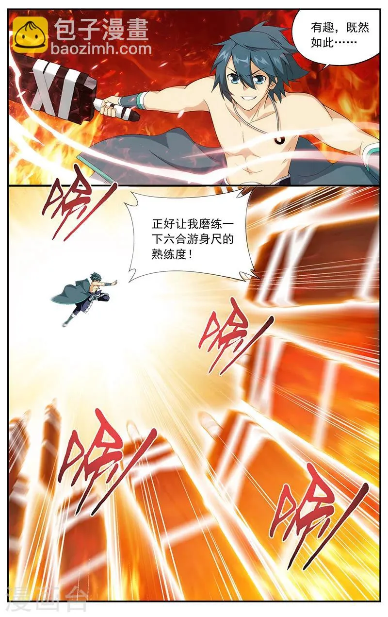 第620话 炼尺（中） 第8页