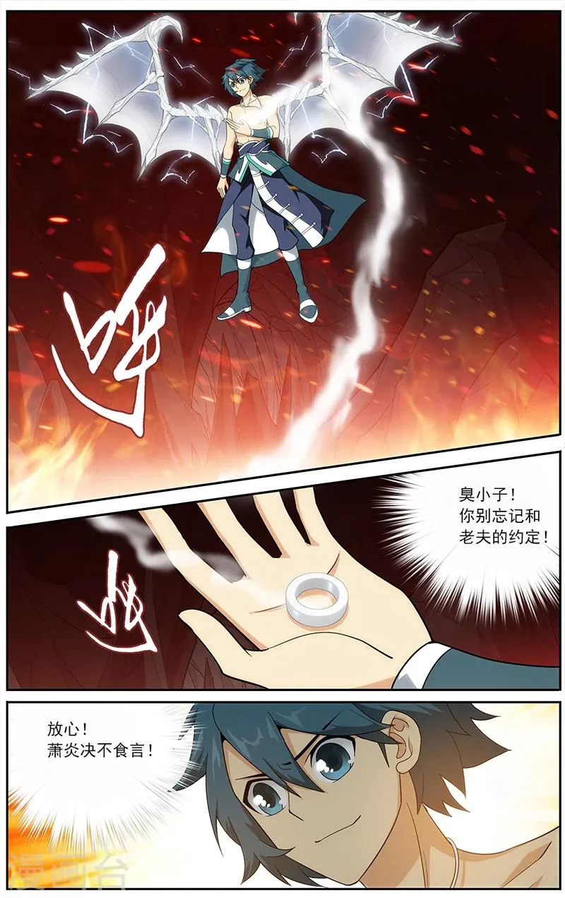 第625话 一丘之貉（上） 第2页