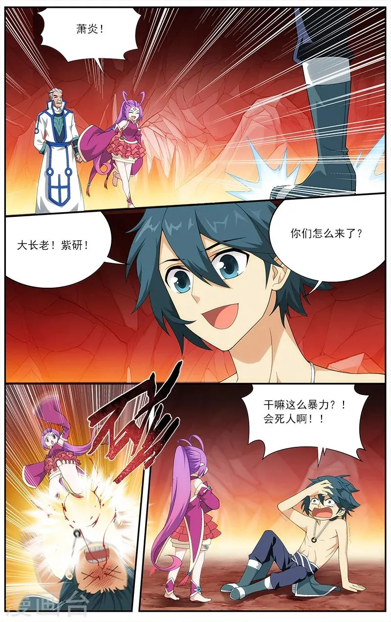 第625话 一丘之貉（上） 第3页