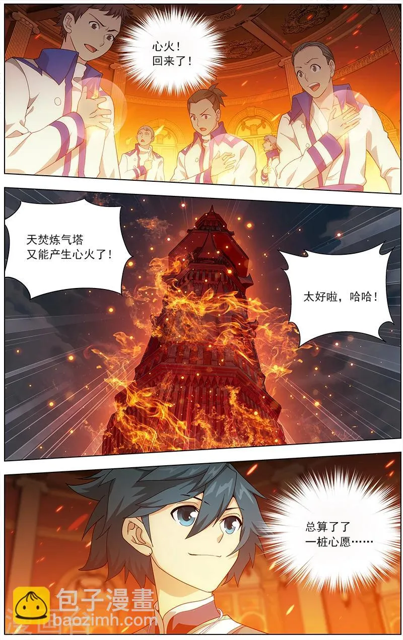 第625话 一丘之貉（上） 第9页