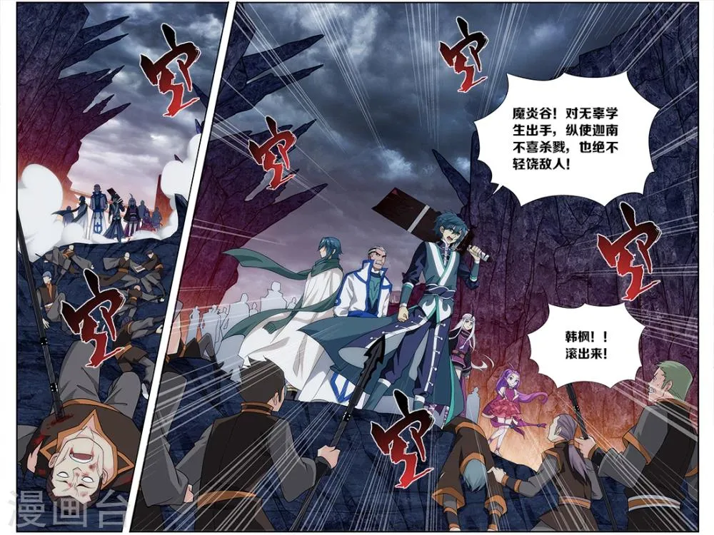 第627话 一丘之貉（下） 第8页