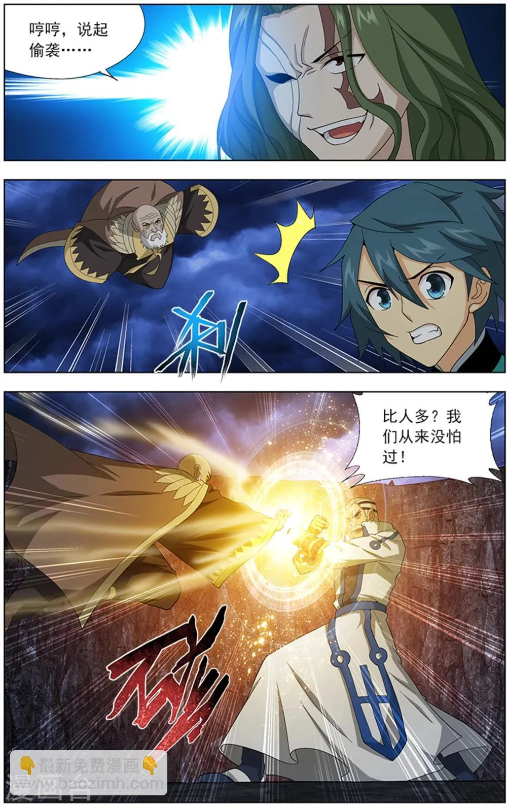第633话 凶魂（下） 第3页