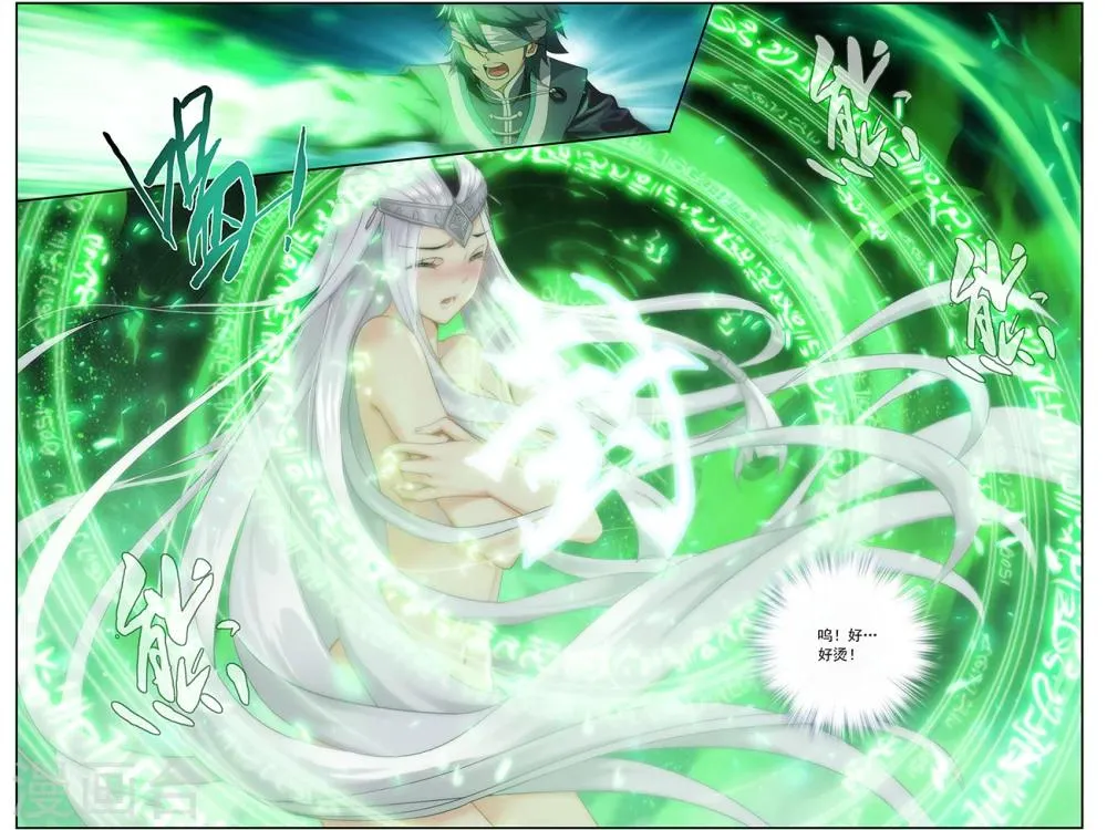 第643话 祛毒法（上） 第7页